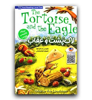 داستان دو زبانه The Tortoise And The Eagle (لاک پشت و عقاب)