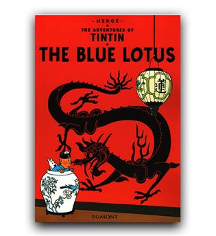 TINTIN and the blue lotus(تن تن و نیلوفر آبی)