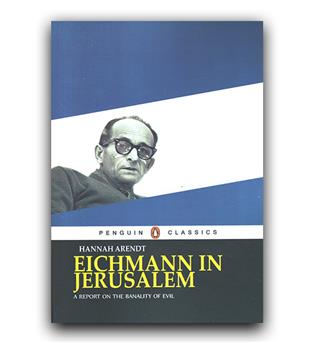 داستان کامل انگلیسی Eichmann In Jerusalem (آیشمن در اورشلیم)