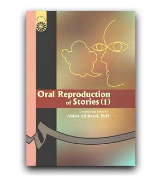 بیان شفاهی داستان 1 (کد 215) Oral reproduction of stories