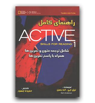 راهنما Active reading1