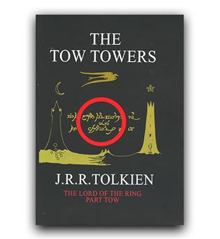 داستان کامل انگلیسی the tow towrs (ارباب حلقه ها- دو برج) 2