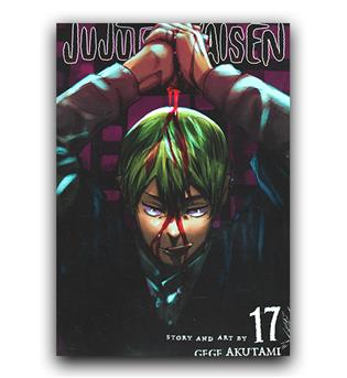 مانگا Jujutsu Kaisen (نبرد جادویی) 17