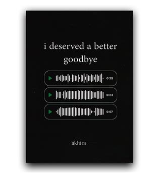 داستان کامل انگلیسی I Deserved a Better Goodbye(من سزاوار خداحافظی بهتری بودم)