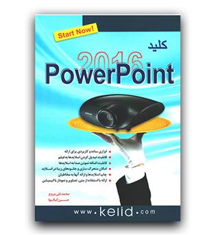 کلید پاور پوینت powerpoint