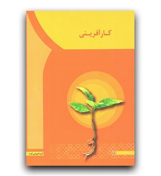 کارآفرینی 