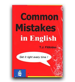 Common Mistakes in English