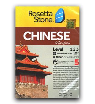  Rosetta Stone Chinese 