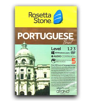 نرم افزار آموزشی زبان پرتغالی rosetta stone portuguese