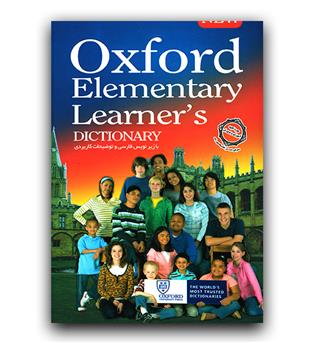  oxford elementary learners dictionary با ترجمه